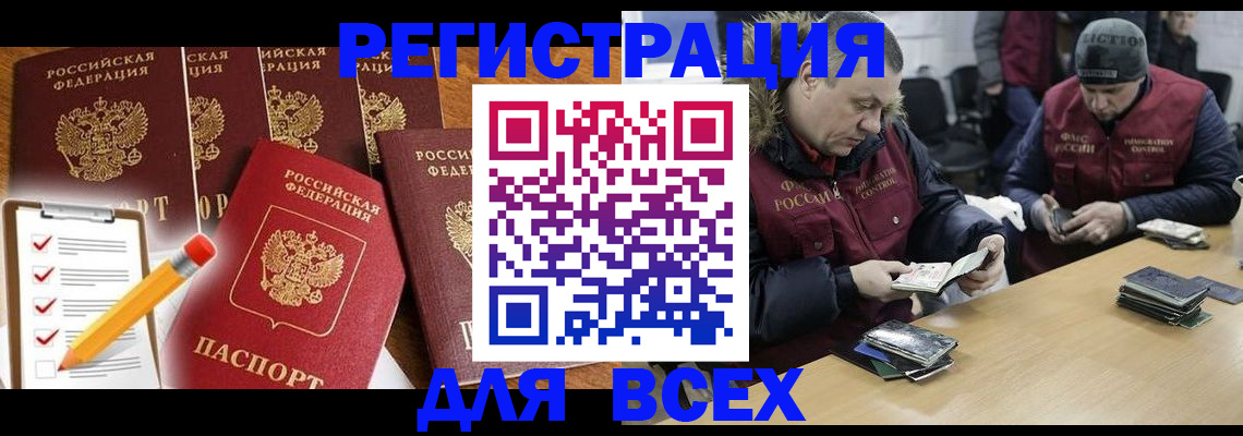 временная регистрация недорого в Минеральных Водах