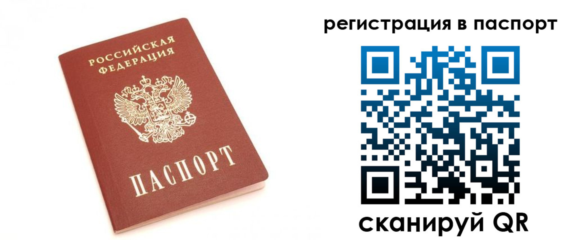 временная регистрация поиск в Минеральных Водах