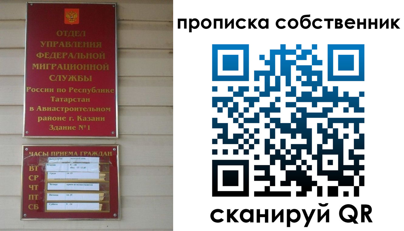 прописка ребенка в Минеральных Водах
