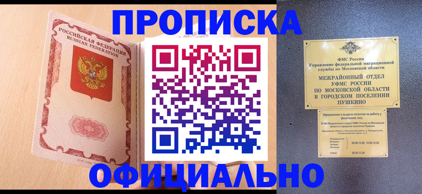 миграционный учет в Минеральных Водах