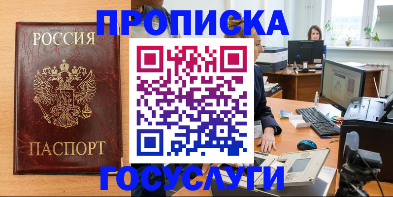 где прописаться в Минеральных Водах