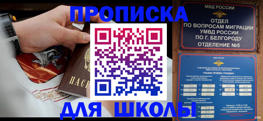 пропишу в квартире в Минеральных Водах