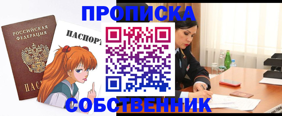 временная регистрация адрес в Минеральных Водах