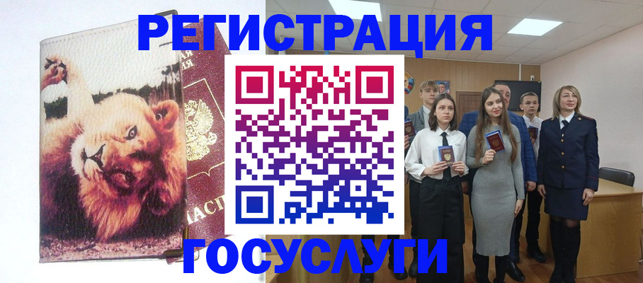 прописка для работы в Минеральных Водах