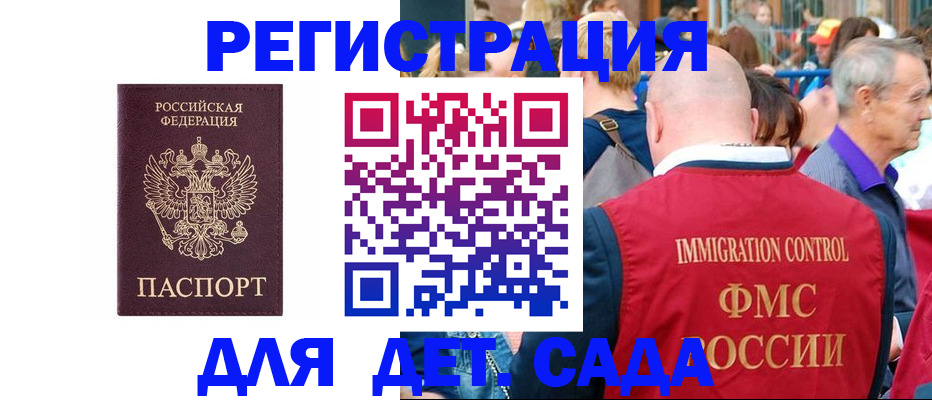 прописка в Минеральных Водах
