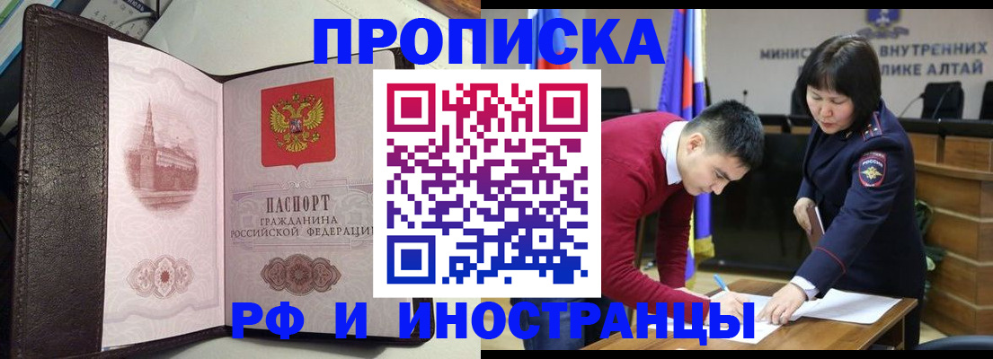 временная регистрация в квартире в Минеральных Водах